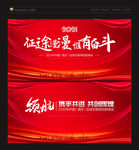 红色科技