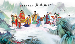八仙过海