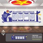 警察训词