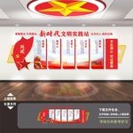 新时代文明实践中心