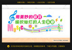 音乐文化墙