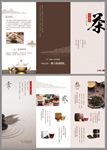 茶折页