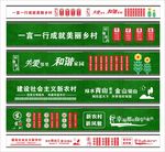 新农村墙体