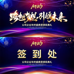 红色大气年会舞台背景