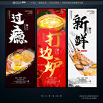 打边炉