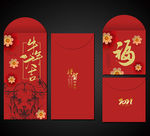 利是封