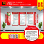 综治维稳文化墙