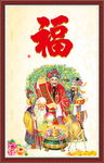 福禄寿