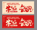 牛年优惠券