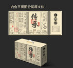 白酒礼盒