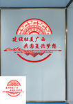 民族文化墙