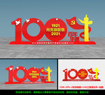 建党100周年雕塑