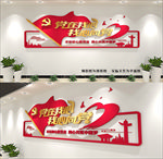 党员之家党建文化墙