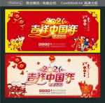 2021 吉祥中国年