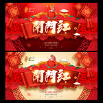 开门红