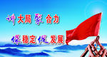 标语
