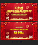 2021年会