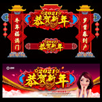 新年门头