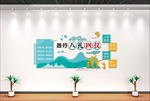 八礼四仪文化墙