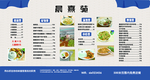 小吃 价目表 价格