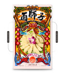 面肺子