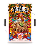 羊蝎子