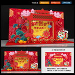 新年美陈