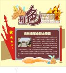 时尚复古传统校园文化墙