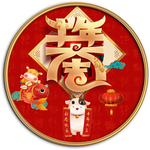 中国红民俗新中式喜庆字画