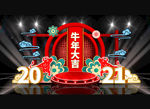 新年美陈牛年美陈