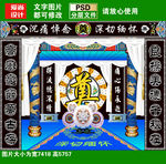灵堂祭奠葬礼设计