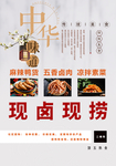 现捞 中华美食