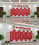党员廉洁自律十不准文化墙