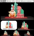 2021年美陈