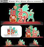 2021年美陈