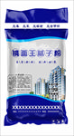 镜面王腻子粉 腻子粉包装 涂料