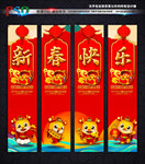 新年吊旗