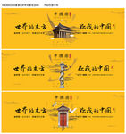 中式豪宅主画面