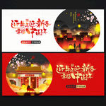 过年