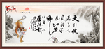 天行健 君子自强不息 厚德载物