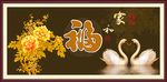 白天鹅