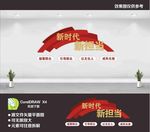 新时代