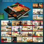 最新部队军队画册战友录