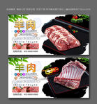 羊肉