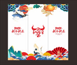 新年玻璃贴