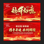 新年背景