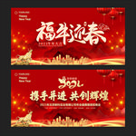 新年背景