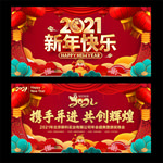 新年舞台背景