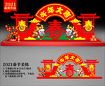 新年美陈