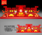 2021新年美陈